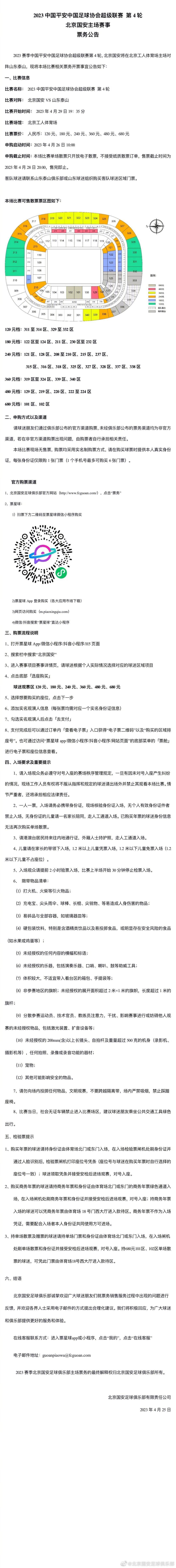 本赛季至今，阿什拉夫为巴黎出战20场比赛，贡献4粒进球和4次助攻。